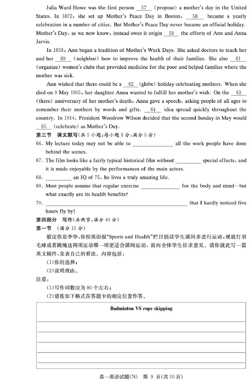 湖南省长沙市长郡中学2025-2026学年高一上学期期末英语试卷含答案_2026年02月高一试卷_260216湖南省长沙市长郡中学2025-2026学年高一上学期1月期末（全）