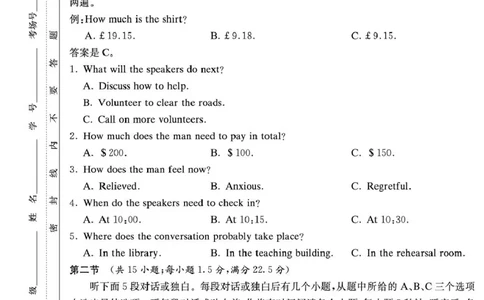 湖南省长沙市长郡中学2025-2026学年高一上学期期末英语试卷含答案_2026年02月高一试卷_260216湖南省长沙市长郡中学2025-2026学年高一上学期1月期末（全）