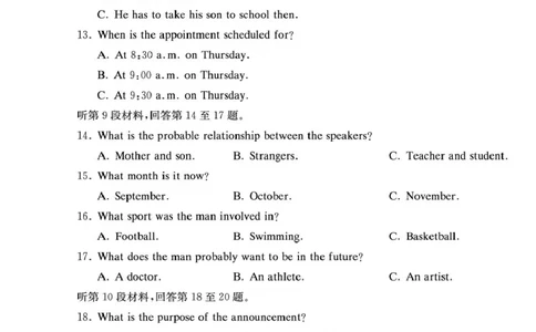 湖南省长沙市长郡中学2025-2026学年高一上学期期末英语试卷含答案_2026年02月高一试卷_260216湖南省长沙市长郡中学2025-2026学年高一上学期1月期末（全）