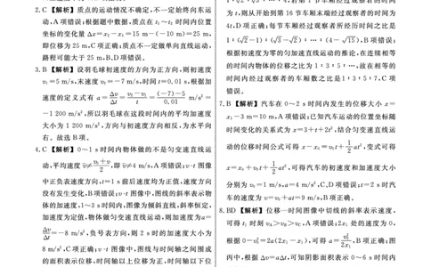 物理2025年辽宁高一10月联考答案_2025年10月高一试卷_251013辽宁省名校联盟2025年高一10月份联合考试（全)_辽宁省名校联盟2025-2026学年高一上学期10月联合考试物理试卷（含答案）