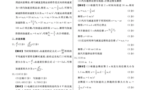 物理2025年辽宁高一10月联考答案_2025年10月高一试卷_251013辽宁省名校联盟2025年高一10月份联合考试（全)_辽宁省名校联盟2025-2026学年高一上学期10月联合考试物理试卷（含答案）