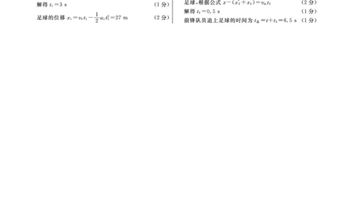 物理2025年辽宁高一10月联考答案_2025年10月高一试卷_251013辽宁省名校联盟2025年高一10月份联合考试（全)_辽宁省名校联盟2025-2026学年高一上学期10月联合考试物理试卷（含答案）