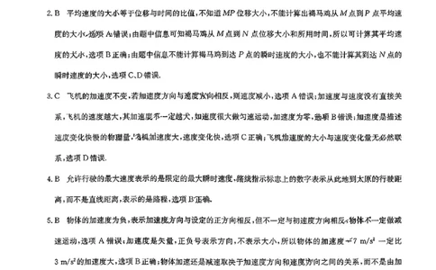 物理答案_2025年10月高一试卷_251022山西省三晋卓越联盟2025-2026学年高一10月夯基考（全）_山西省三晋卓越联盟2025-2026学年高一10月夯基考物理试题含答案