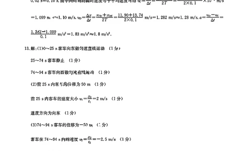 物理答案_2025年10月高一试卷_251022山西省三晋卓越联盟2025-2026学年高一10月夯基考（全）_山西省三晋卓越联盟2025-2026学年高一10月夯基考物理试题含答案