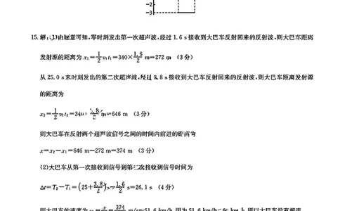 物理答案_2025年10月高一试卷_251022山西省三晋卓越联盟2025-2026学年高一10月夯基考（全）_山西省三晋卓越联盟2025-2026学年高一10月夯基考物理试题含答案