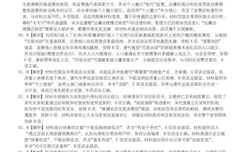 湖南省名校联考联合体2025-2026学年高一上学期期中考试历史试卷答案_2025年11月高一试卷_251116湖南炎德英才名校联考联合体2025年秋季高一第二次（期中）联考
