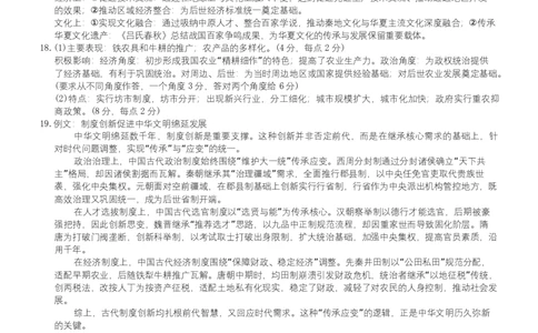 湖南省名校联考联合体2025-2026学年高一上学期期中考试历史试卷答案_2025年11月高一试卷_251116湖南炎德英才名校联考联合体2025年秋季高一第二次（期中）联考