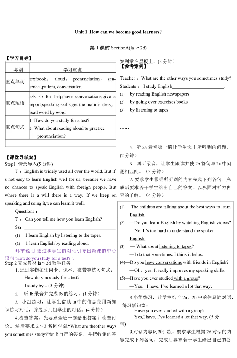 人教版英语九年级教案Unit1-Unit10（共142页每课4课时）_最新人教版英语九年级全册_新更新初中英语9全_05教案（多套）_赠送：备用教案_人教版英语9年级全册教案教案2