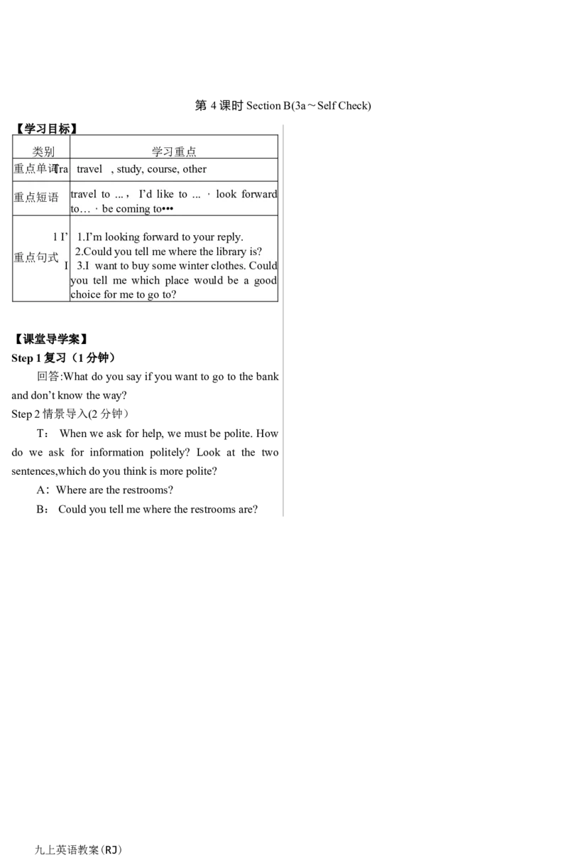 人教版英语九年级教案Unit1-Unit10（共142页每课4课时）_最新人教版英语九年级全册_新更新初中英语9全_05教案（多套）_赠送：备用教案_人教版英语9年级全册教案教案2
