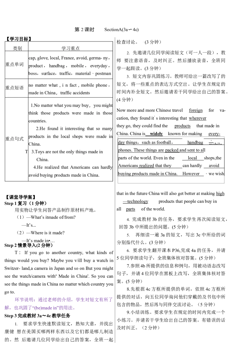 人教版英语九年级教案Unit1-Unit10（共142页每课4课时）_最新人教版英语九年级全册_新更新初中英语9全_05教案（多套）_赠送：备用教案_人教版英语9年级全册教案教案2