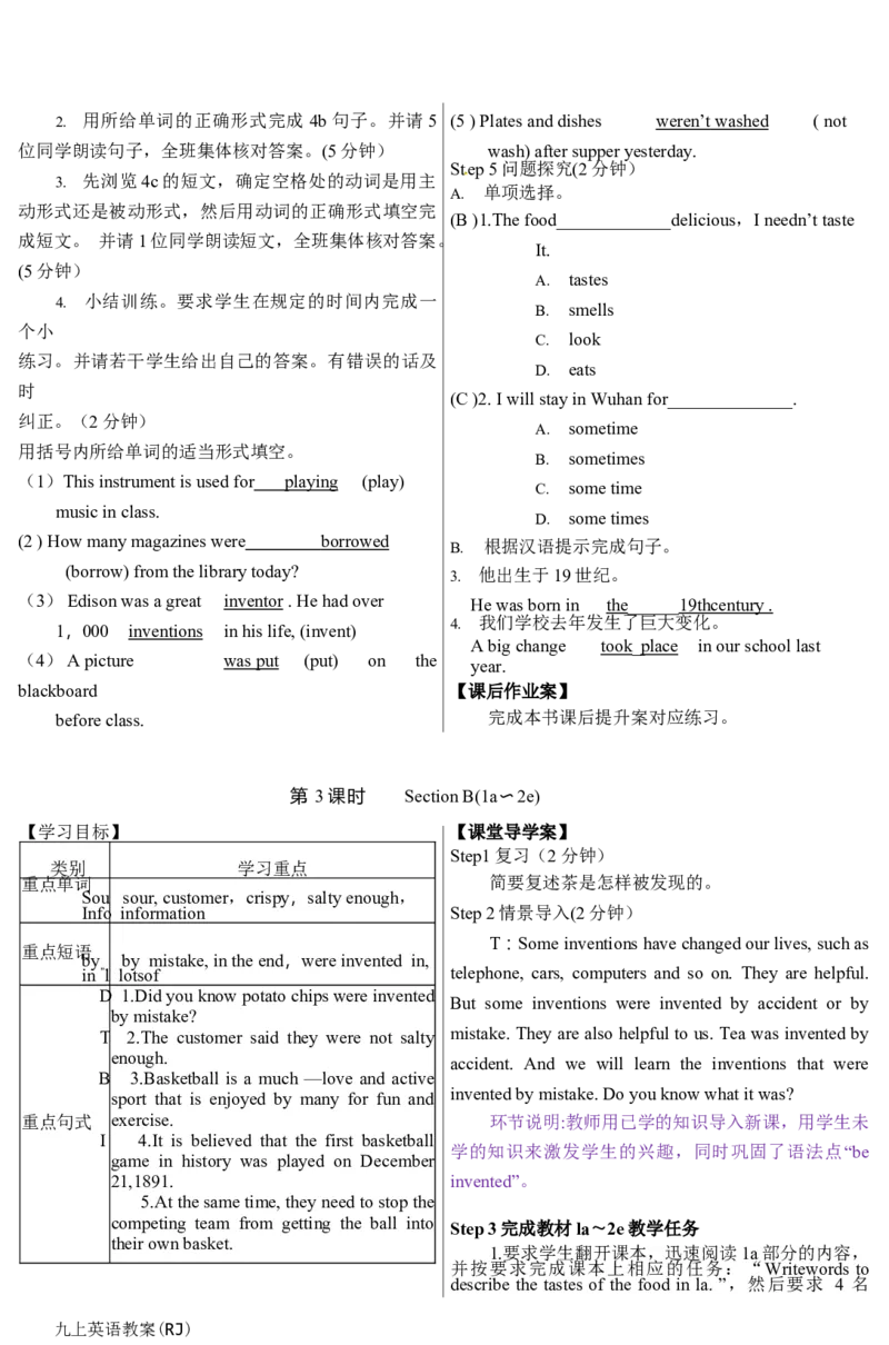 人教版英语九年级教案Unit1-Unit10（共142页每课4课时）_最新人教版英语九年级全册_新更新初中英语9全_05教案（多套）_赠送：备用教案_人教版英语9年级全册教案教案2