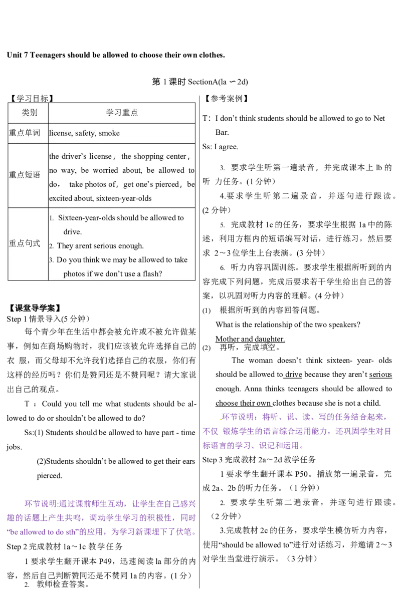 人教版英语九年级教案Unit1-Unit10（共142页每课4课时）_最新人教版英语九年级全册_新更新初中英语9全_05教案（多套）_赠送：备用教案_人教版英语9年级全册教案教案2