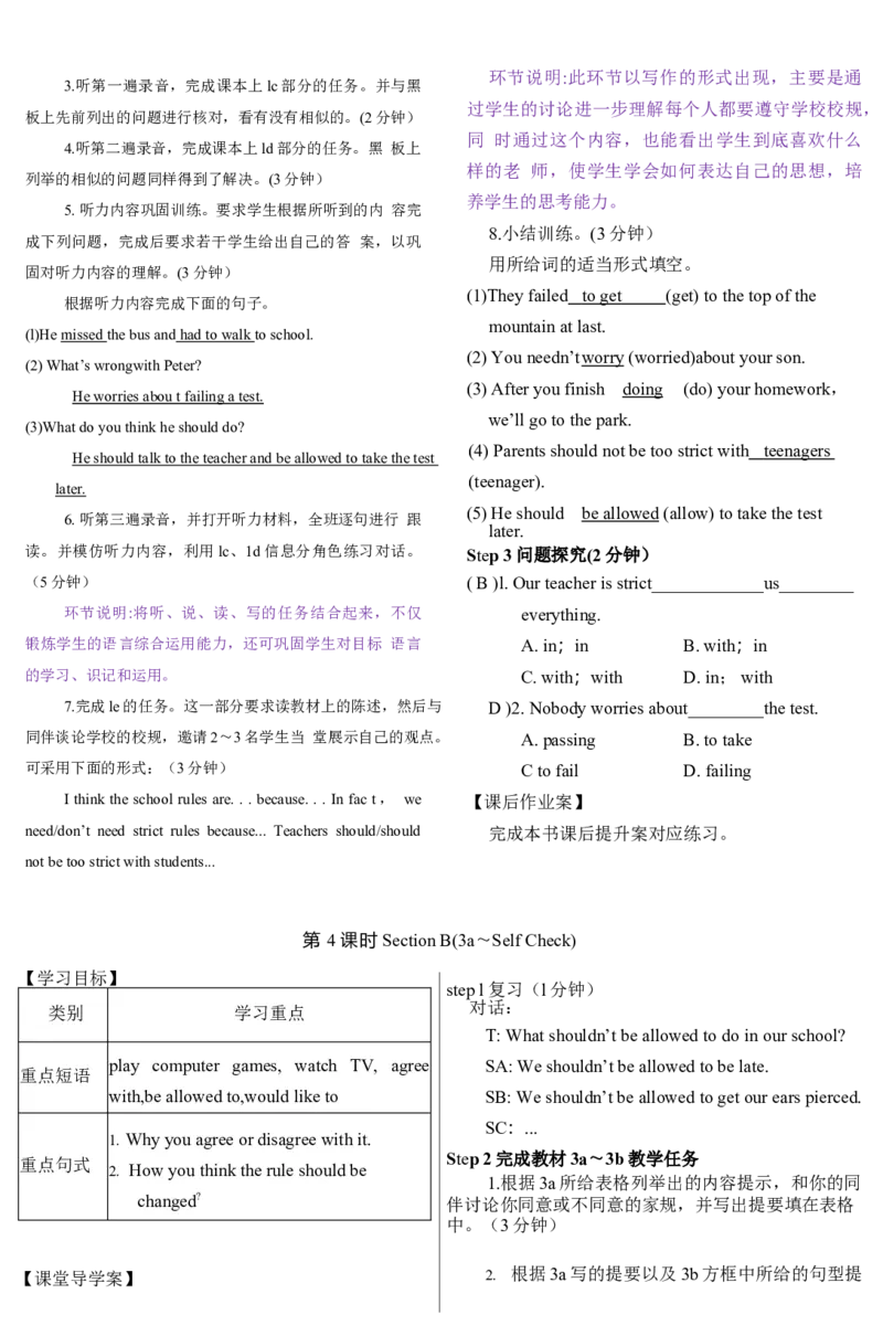 人教版英语九年级教案Unit1-Unit10（共142页每课4课时）_最新人教版英语九年级全册_新更新初中英语9全_05教案（多套）_赠送：备用教案_人教版英语9年级全册教案教案2