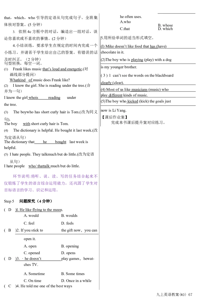 人教版英语九年级教案Unit1-Unit10（共142页每课4课时）_最新人教版英语九年级全册_新更新初中英语9全_05教案（多套）_赠送：备用教案_人教版英语9年级全册教案教案2