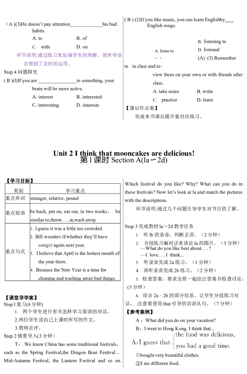 人教版英语九年级教案Unit1-Unit10（共142页每课4课时）_最新人教版英语九年级全册_新更新初中英语9全_05教案（多套）_赠送：备用教案_人教版英语9年级全册教案教案2