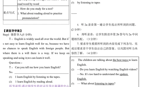 人教版英语九年级教案Unit1-Unit10（共142页每课4课时）_最新人教版英语九年级全册_新更新初中英语9全_05教案（多套）_赠送：备用教案_人教版英语9年级全册教案教案2