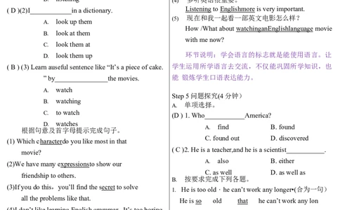 人教版英语九年级教案Unit1-Unit10（共142页每课4课时）_最新人教版英语九年级全册_新更新初中英语9全_05教案（多套）_赠送：备用教案_人教版英语9年级全册教案教案2