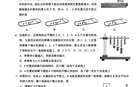 物理-江苏南通2025-2026学年高一上学期10月测试_2025年10月高一试卷_251012江苏南通2025-2026学年高一上学期10月测试