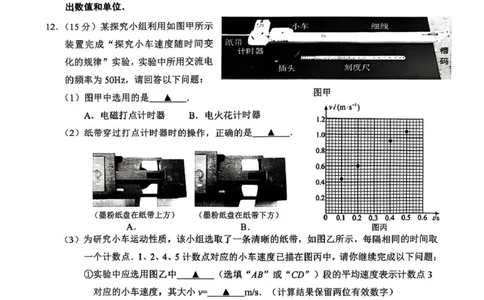 物理-江苏南通2025-2026学年高一上学期10月测试_2025年10月高一试卷_251012江苏南通2025-2026学年高一上学期10月测试