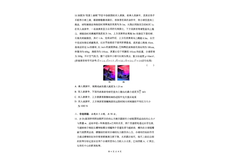 物理试题_2026年02月高一试卷_260207湖南省长沙市雅礼中学2025-2026学年高一上学期期末考试_湖南省长沙市雅礼中学2025-2026学年高一上学期期末物理试题（含答案）