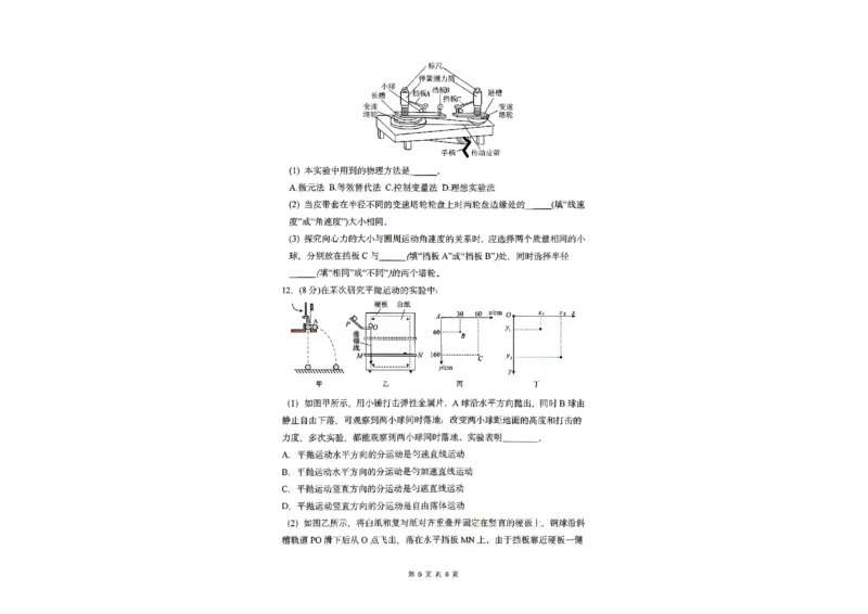 物理试题_2026年02月高一试卷_260207湖南省长沙市雅礼中学2025-2026学年高一上学期期末考试_湖南省长沙市雅礼中学2025-2026学年高一上学期期末物理试题（含答案）