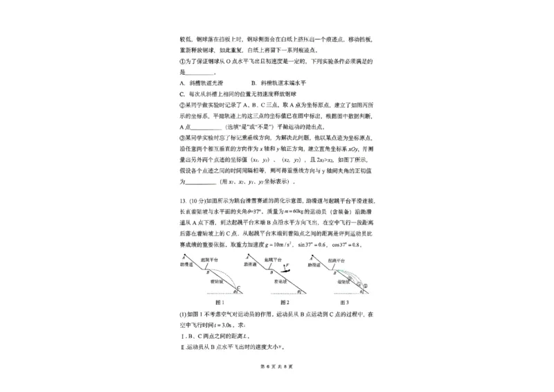 物理试题_2026年02月高一试卷_260207湖南省长沙市雅礼中学2025-2026学年高一上学期期末考试_湖南省长沙市雅礼中学2025-2026学年高一上学期期末物理试题（含答案）