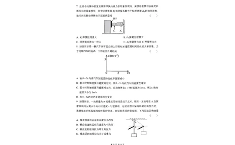 物理试题_2026年02月高一试卷_260207湖南省长沙市雅礼中学2025-2026学年高一上学期期末考试_湖南省长沙市雅礼中学2025-2026学年高一上学期期末物理试题（含答案）