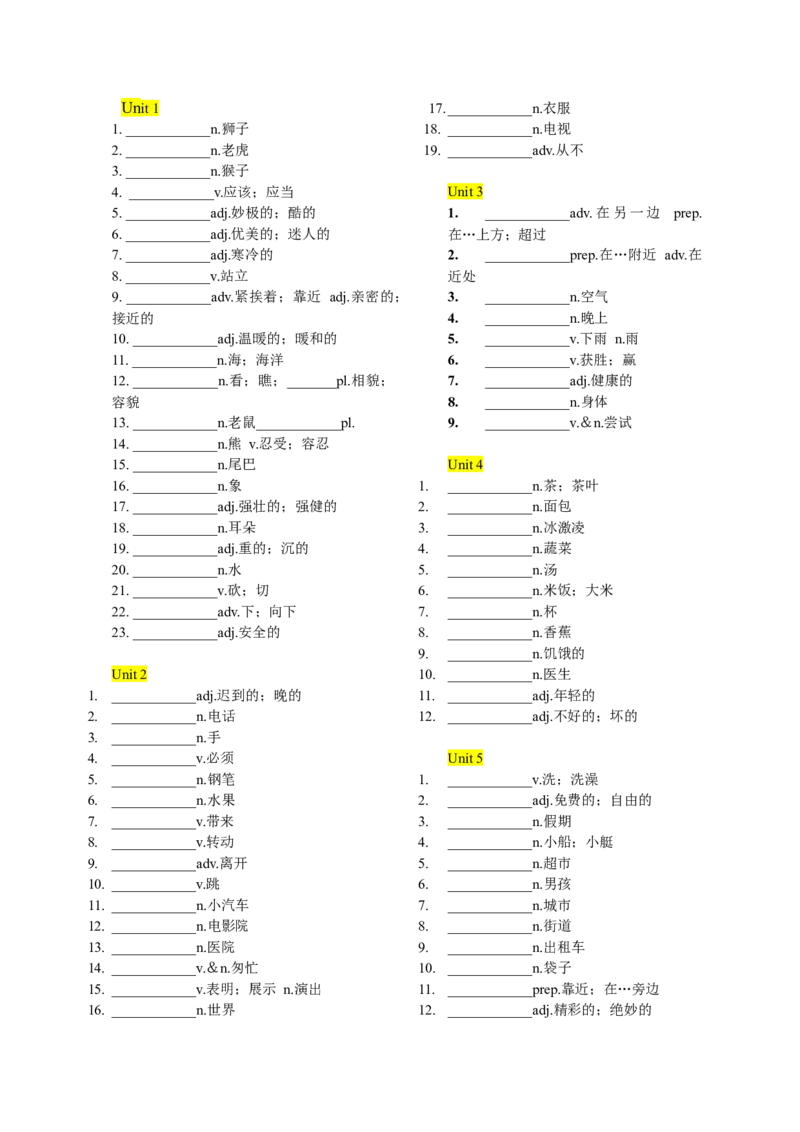 新七下小学部分词汇默写（汉译英）_最新人教版英语七年级下册_七下英语2025版_06.2025春英语人教7下单词短语句子（默写版+背诵版）_新七下小学词汇（英译汉+汉译英）-2024新教材-