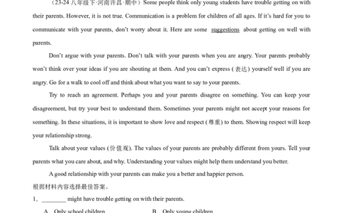期中复习之阅读理解20篇（名校名题及押题预测）（学生版）_最新人教版英语八年级下册_旧版（有参考价值）_版本二_八年级英语下册（人教版）_重难点讲练-U221