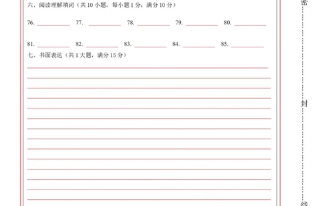 答题卡_最新人教版英语九年级全册_新更新初中英语9全_07习题试卷_（5）期末试卷_234