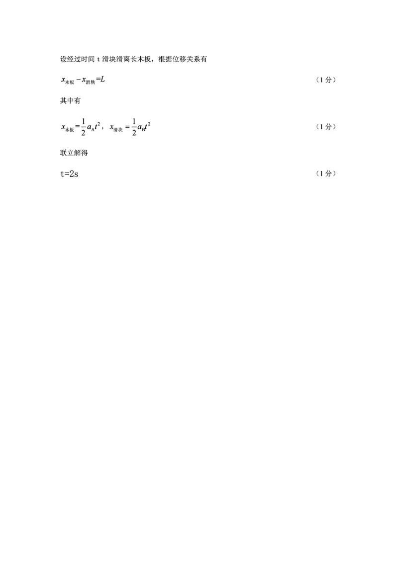 物理答案_2024年12月试卷_1224江苏省盐城市五校联考2024-2025学年第二次阶段性考试高一12月_江苏省盐城市五校联考2024-2025学年高一上学期12月月考物理试题