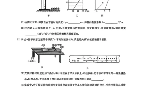 物理试卷_2026年01月高一试卷_260108河南省洛阳市强基联盟2025-2026学年高一上学期1月检测（全）_河南省洛阳市强基联盟2025-2026学年高一上学期1月月考物理试题含答案