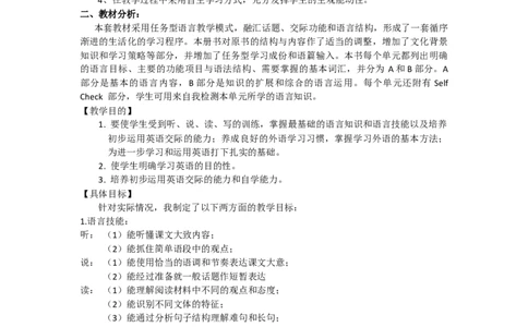 九年级（上）英语教学计划_最新人教版英语九年级全册_新更新初中英语9全_18教学辅助资料（赠送）