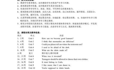 九年级（上）英语教学计划_最新人教版英语九年级全册_新更新初中英语9全_18教学辅助资料（赠送）