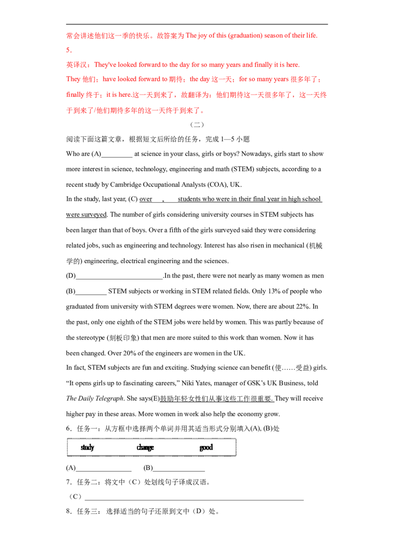 专题19任务型阅读（教师版）_最新人教版英语九年级全册_新更新初中英语9全_07习题试卷_（3）专项练习_专题19任务型阅读-（人教新目标）