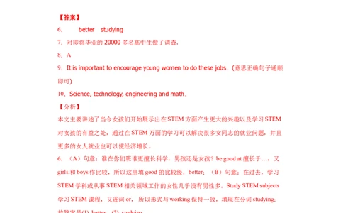 专题19任务型阅读（教师版）_最新人教版英语九年级全册_新更新初中英语9全_07习题试卷_（3）专项练习_专题19任务型阅读-（人教新目标）