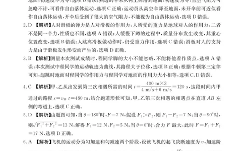 物理答案(1)_2025年12月高一试卷_251204金太阳河南省2025-2026年度高一上学期中考试_河南省金太阳联考2025-2026学年高一上学期期中考试物理试卷（PDF版，含解析）