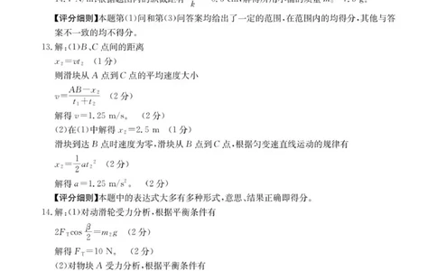 物理答案(1)_2025年12月高一试卷_251204金太阳河南省2025-2026年度高一上学期中考试_河南省金太阳联考2025-2026学年高一上学期期中考试物理试卷（PDF版，含解析）