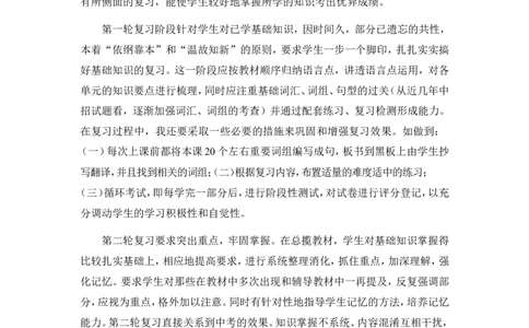 九年级英语下册教学工作总结2_最新人教版英语九年级全册_新更新初中英语9全_18教学辅助资料（赠送）_工作总结