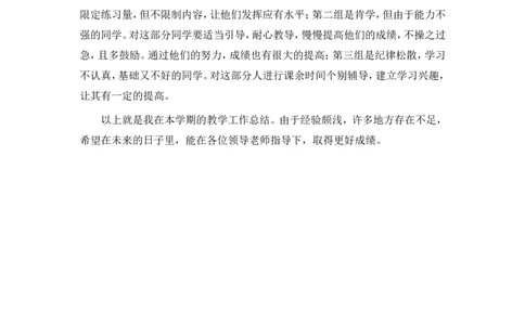 九年级英语下册教学工作总结2_最新人教版英语九年级全册_新更新初中英语9全_18教学辅助资料（赠送）_工作总结