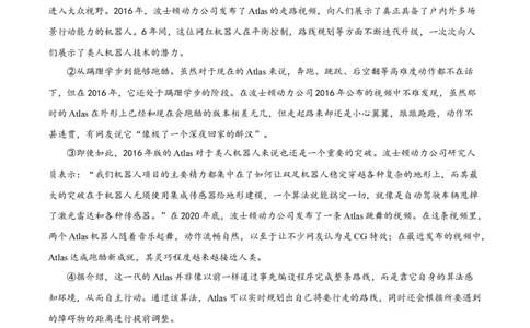 湖南省常德市汉寿县第一中学2024-2025学年高一下学期3月月考语文试题（原卷版）_2025年04月试卷_0415湖南省常德市汉寿县第一中学2024-2025学年高一下学期3月月考