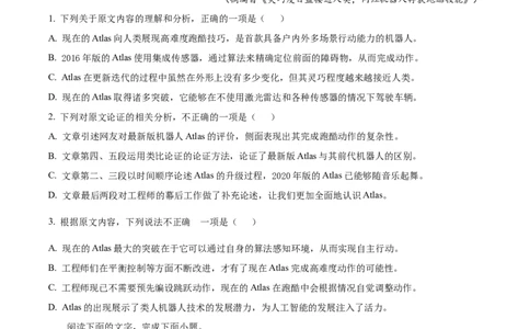 湖南省常德市汉寿县第一中学2024-2025学年高一下学期3月月考语文试题（原卷版）_2025年04月试卷_0415湖南省常德市汉寿县第一中学2024-2025学年高一下学期3月月考