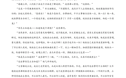 湖南省常德市汉寿县第一中学2024-2025学年高一下学期3月月考语文试题（原卷版）_2025年04月试卷_0415湖南省常德市汉寿县第一中学2024-2025学年高一下学期3月月考