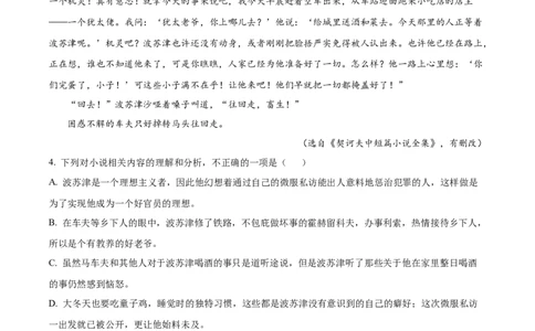 湖南省常德市汉寿县第一中学2024-2025学年高一下学期3月月考语文试题（原卷版）_2025年04月试卷_0415湖南省常德市汉寿县第一中学2024-2025学年高一下学期3月月考