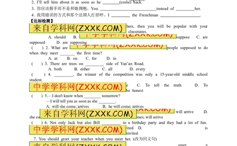 推荐Unit10You'resupposedtoshakehands.(学案4)_最新人教版英语九年级全册_新更新初中英语9全_06导学案_导学案（3）无答案，需要答案的话返回看02编号里面的学案
