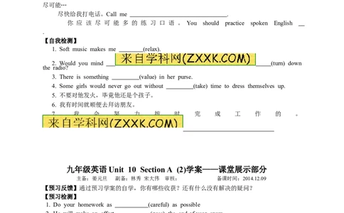 推荐Unit10You'resupposedtoshakehands.(学案4)_最新人教版英语九年级全册_新更新初中英语9全_06导学案_导学案（3）无答案，需要答案的话返回看02编号里面的学案