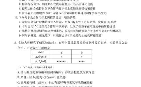 湖南省长沙市第一中学2025-2026学年高一上学期1月期末考试生物试题_2026年02月高一试卷_260210湖南省长沙市第一中学2025-2026学年高一上学期1月期末