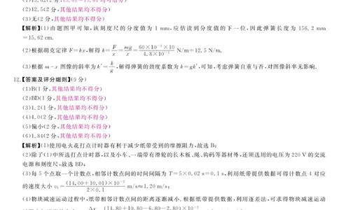 物理答案_2025年11月高一试卷_251118河南省新未来多校联考2025-2026学年高一上学期11月期中质量检测试题_河南省新未来2025-2026学年高一上学期11月质量检测物理试题（PDF版，含解析）