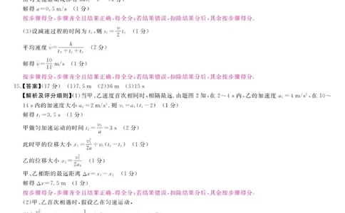 物理答案_2025年11月高一试卷_251118河南省新未来多校联考2025-2026学年高一上学期11月期中质量检测试题_河南省新未来2025-2026学年高一上学期11月质量检测物理试题（PDF版，含解析）