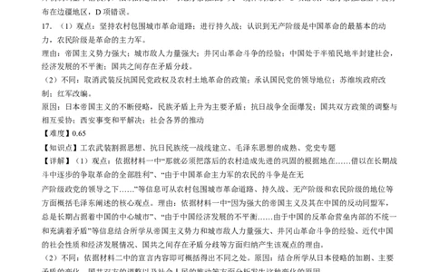 湖南省长沙市第十一中学2024-2025学年高一上学期12月历史答案_2025年01月试卷_0103湖南省长沙市第十一中学2024-2025学年高一上学期12月考试